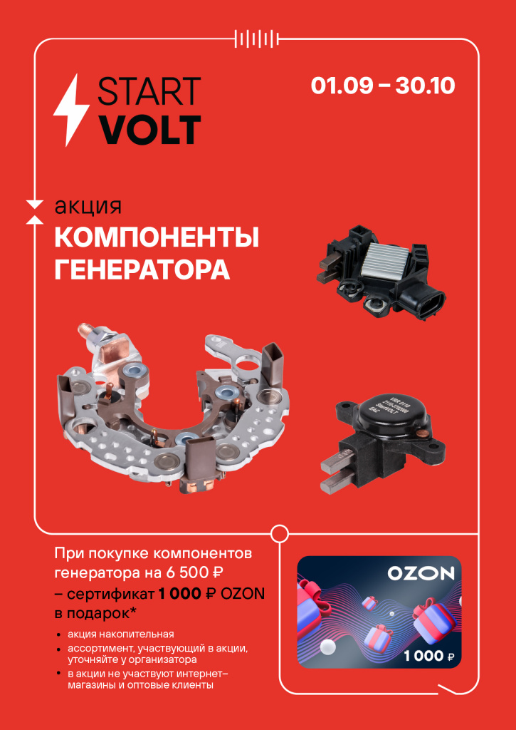 SV Компоненты 09.26.jpg