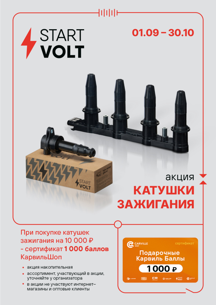 SV Катушки 09.26.jpg