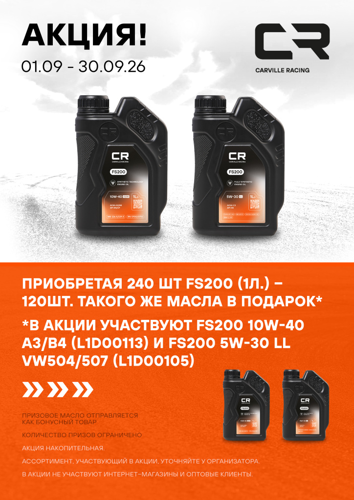CR Полбочки в подарок.jpg